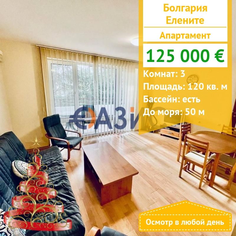 Apartment in Elenite, Bulgarien, 120 m² - Foto 1