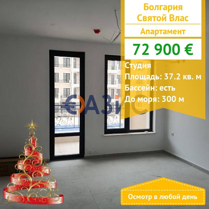 Appartement à Sveti Vlas, Bulgarie, 37.2 m² - image 1