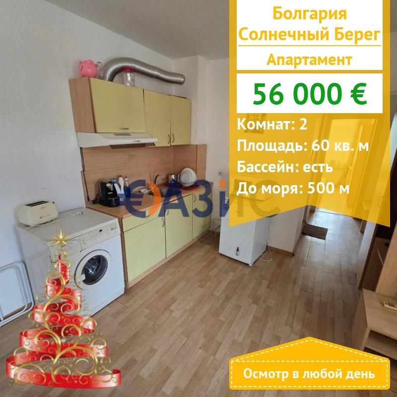 Apartamento en Sunny Beach, Bulgaria, 60 m² - imagen 1