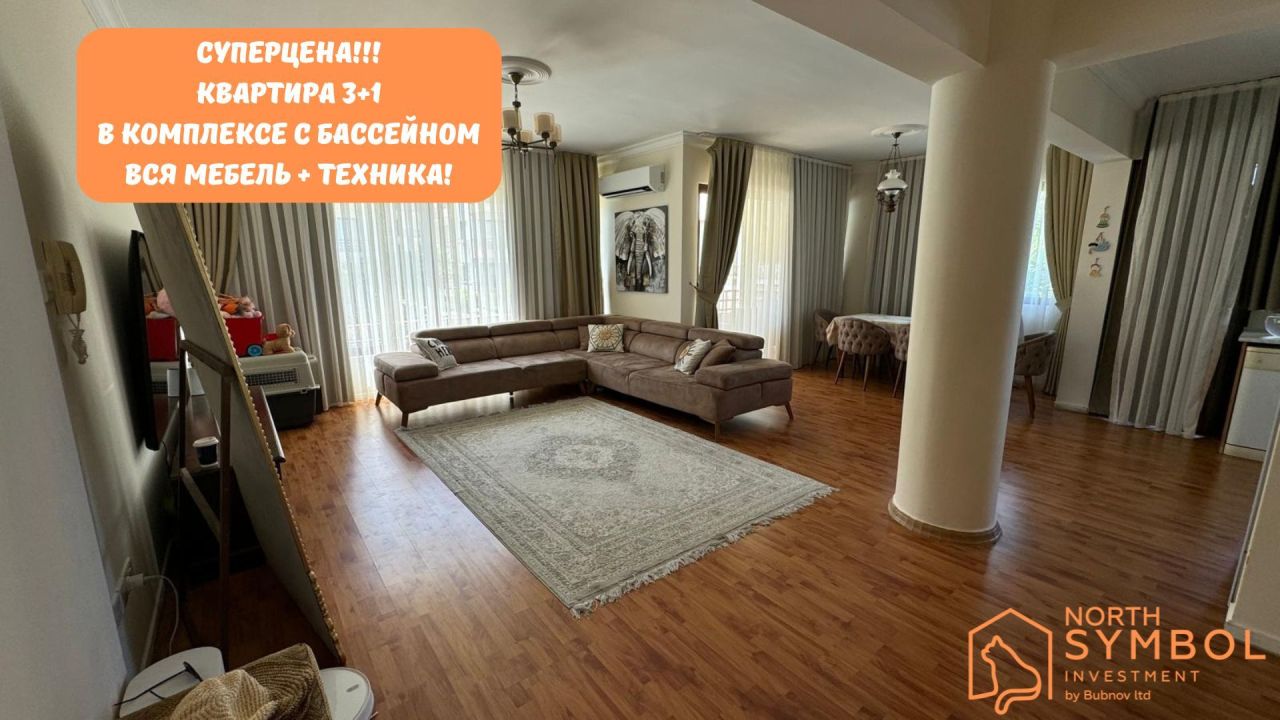 Apartment in Lapithos, Zypern, 130 m² - Foto 1