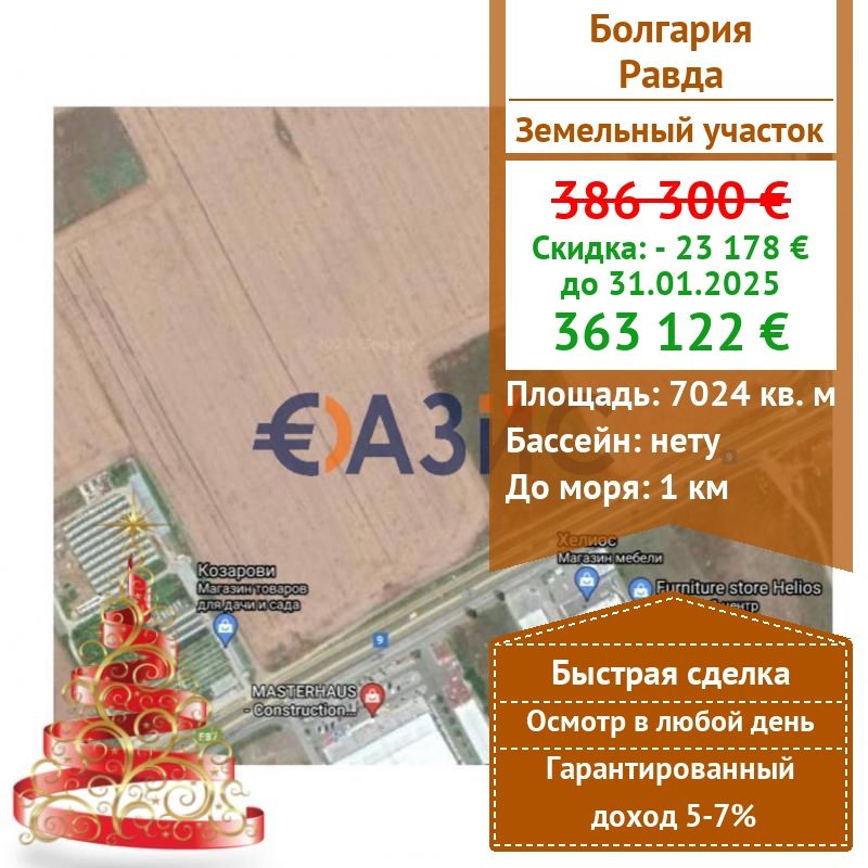 Propiedad comercial en Ravda, Bulgaria, 7 024 m² - imagen 1