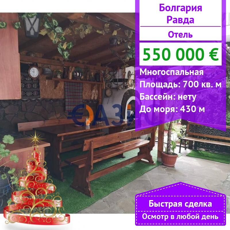 Hotel in Rawda, Bulgarien, 700 m² - Foto 1