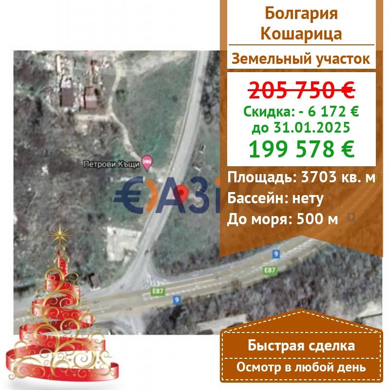 Propiedad comercial en Kosharitsa, Bulgaria, 3 703 m² - imagen 1