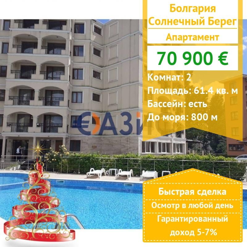 Appartement à Slantchev Briag, Bulgarie, 61.4 m² - image 1