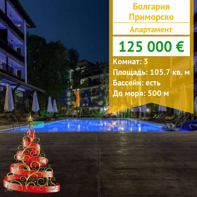 Apartamento en Primorsko, Bulgaria, 105.7 m² - imagen 1