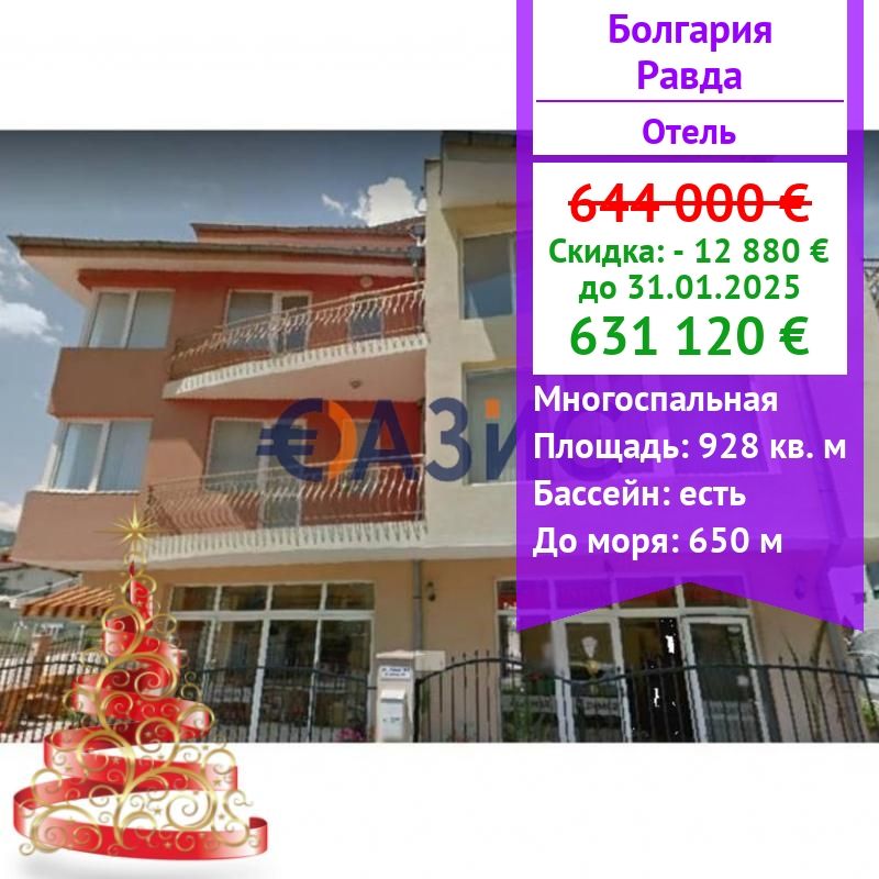 Hotel in Rawda, Bulgarien, 928 m² - Foto 1