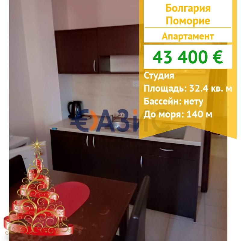 Apartment in Pomorie, Bulgarien, 32.4 m² - Foto 1