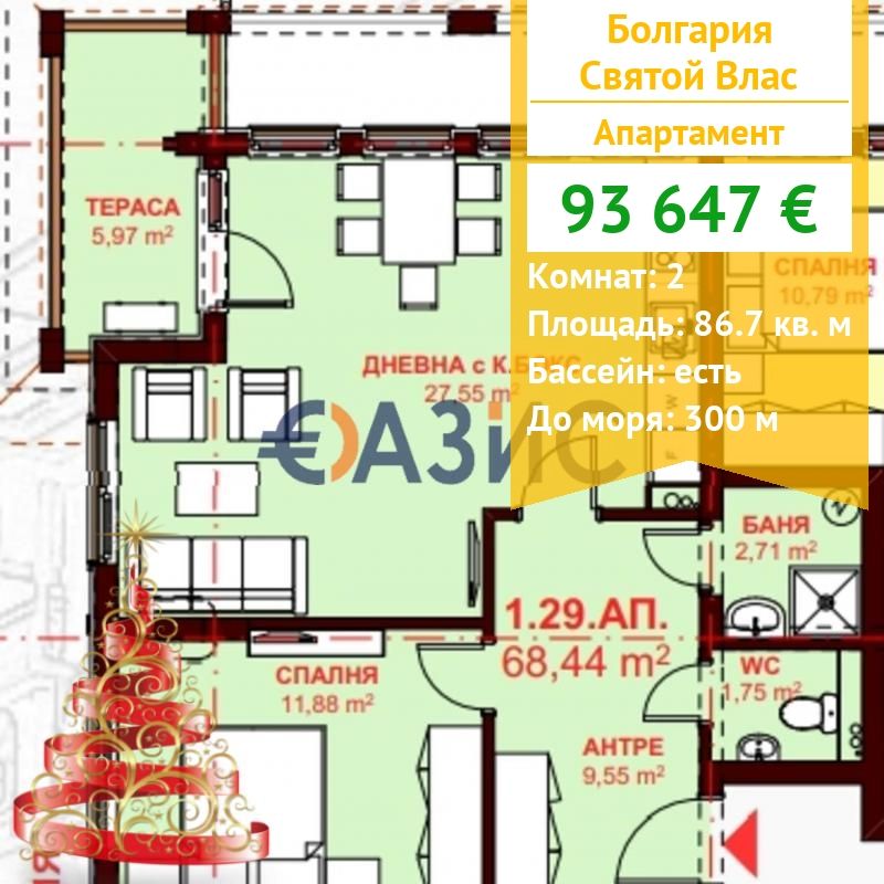 Apartamento en Sveti Vlas, Bulgaria, 86.7 m² - imagen 1