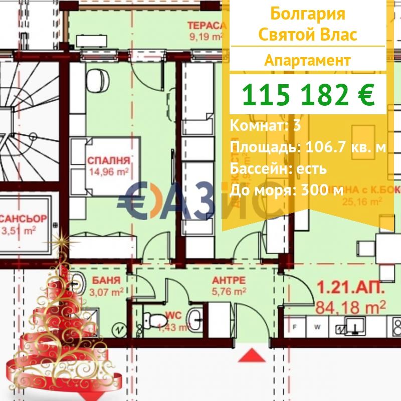 Apartamento en Sveti Vlas, Bulgaria, 106.7 m² - imagen 1