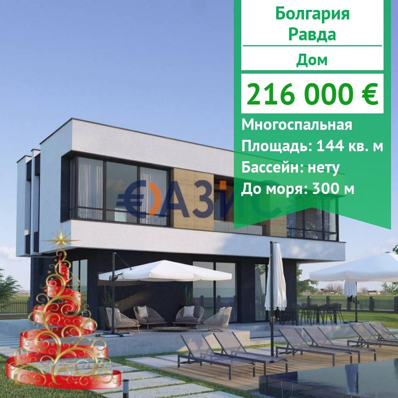 Maison à Ravda, Bulgarie, 144 m² - image 1