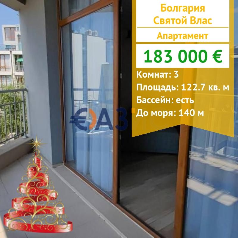 Apartamento en Sveti Vlas, Bulgaria, 122.7 m² - imagen 1