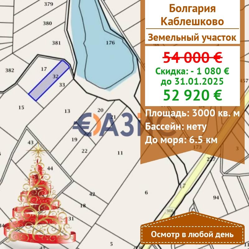 Gewerbeimmobilien in Kableshkovo, Bulgarien, 3 000 m² - Foto 1