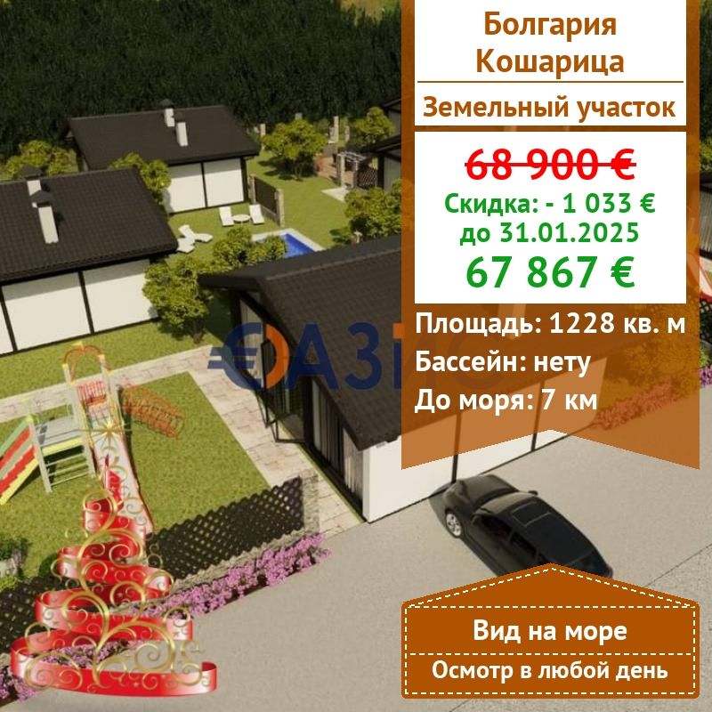 Gewerbeimmobilien in Koschariza, Bulgarien, 1 228 m² - Foto 1