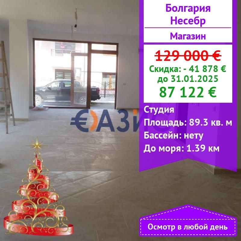 Shop in Nesebar, Bulgaria, 89.3 m² - picture 1