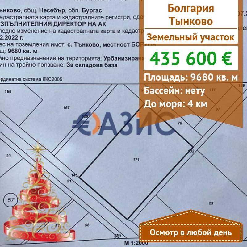 Propiedad comercial en Tankovo, Bulgaria, 9 680 m² - imagen 1