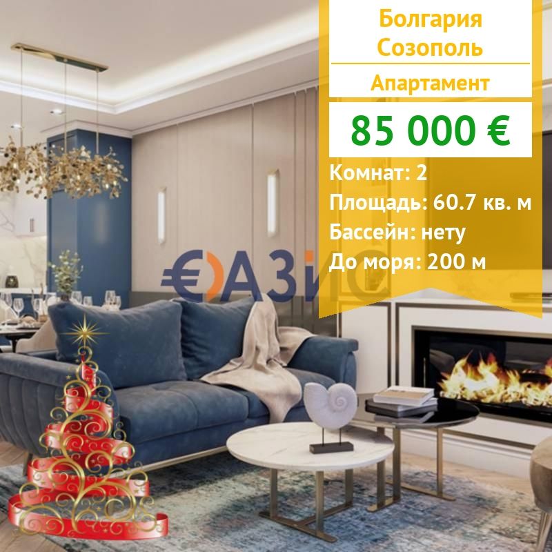 Appartement à Sozopol, Bulgarie, 60.7 m² - image 1