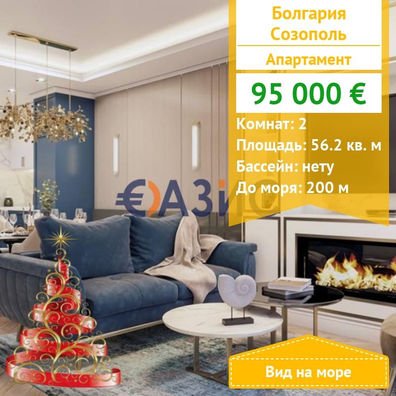 Apartamento en Sozopol, Bulgaria, 56.2 m² - imagen 1