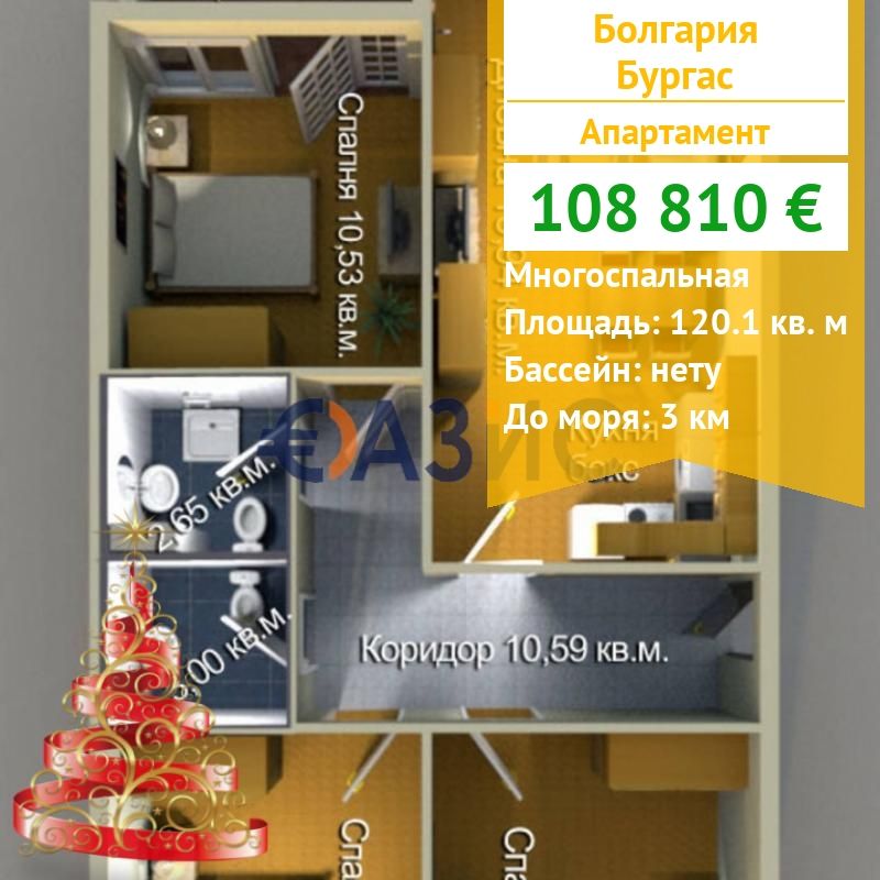 Appartement à Bourgas, Bulgarie, 120.1 m² - image 1