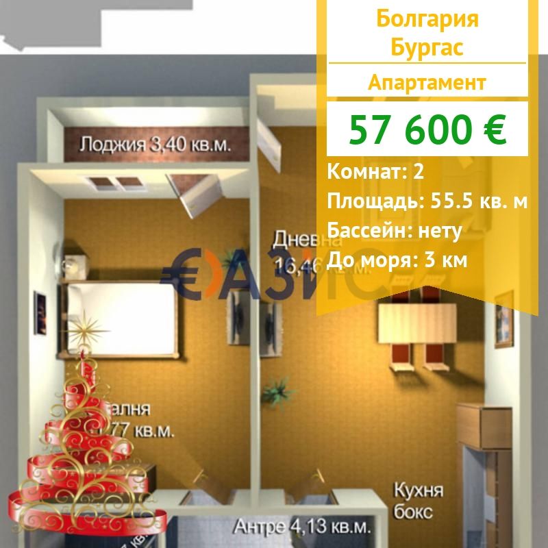 Appartement à Bourgas, Bulgarie, 55.5 m² - image 1