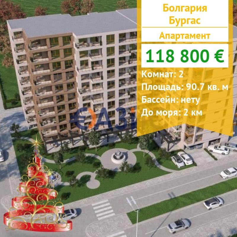 Apartment in Burgas, Bulgarien, 90.7 m² - Foto 1