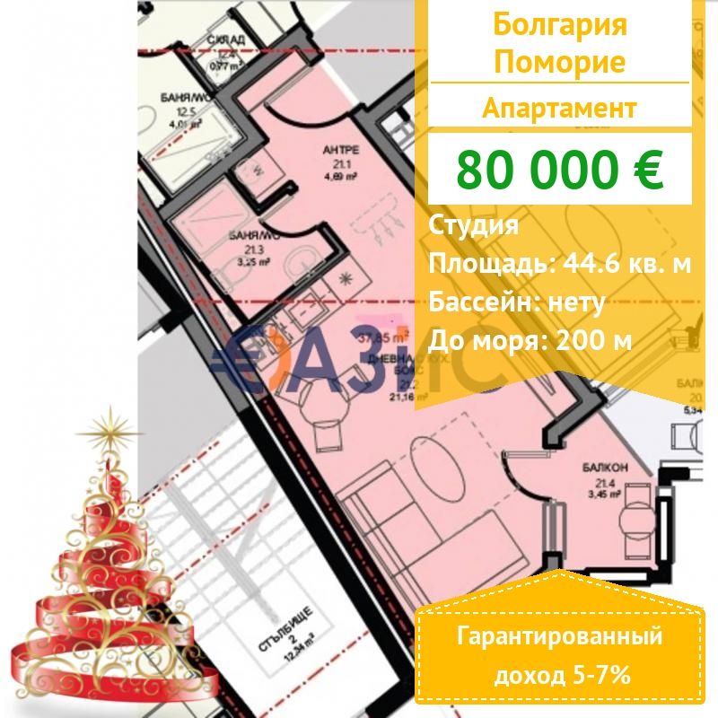 Apartamento en Pomorie, Bulgaria, 44.6 m² - imagen 1