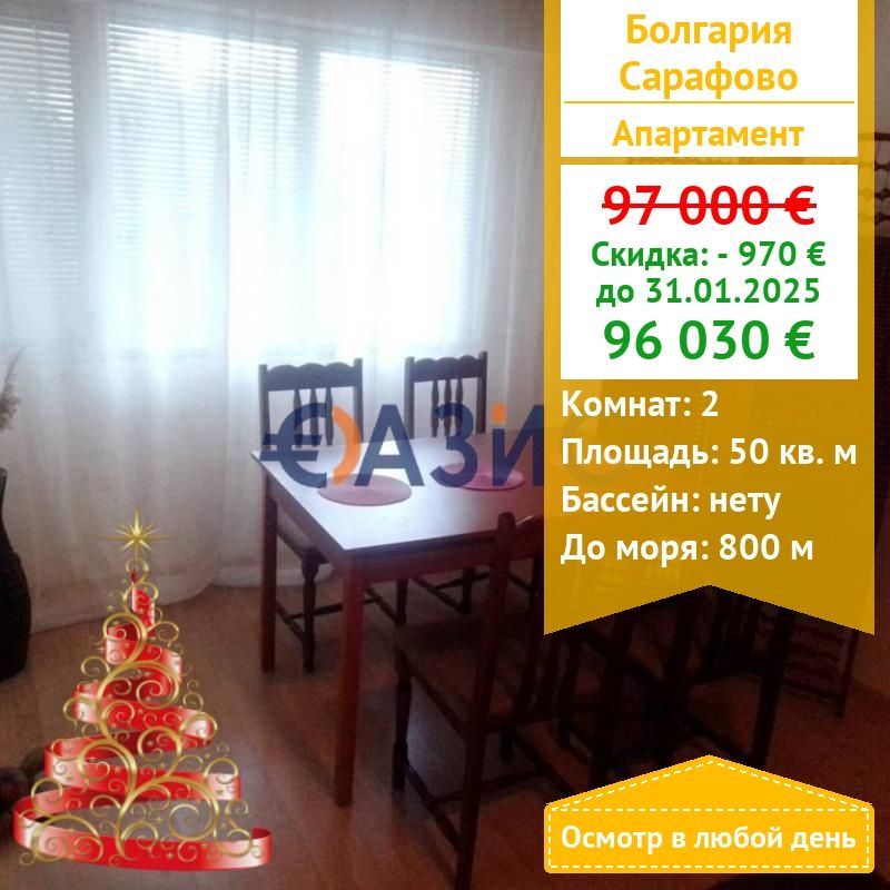 Apartamento en Sarafovo, Bulgaria, 50 m² - imagen 1