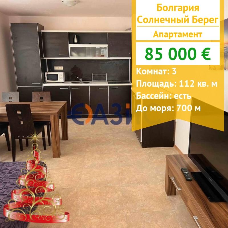 Appartement à Slantchev Briag, Bulgarie, 112 m² - image 1