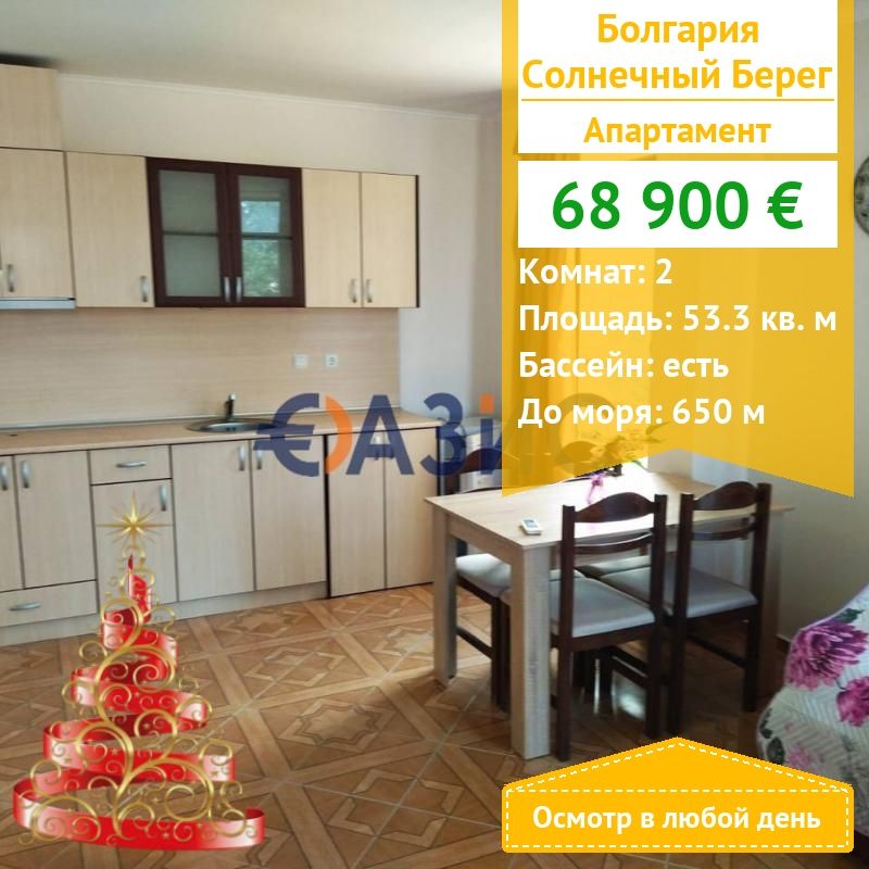 Appartement à Slantchev Briag, Bulgarie, 53.3 m² - image 1