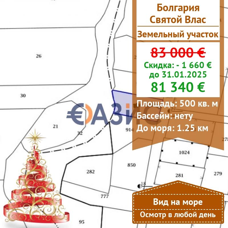 Biens commerciaux à Sveti Vlas, Bulgarie, 500 m² - image 1