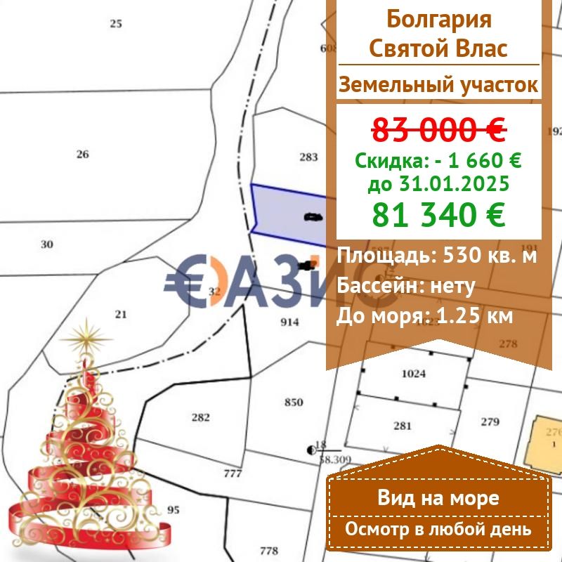 Biens commerciaux à Sveti Vlas, Bulgarie, 530 m² - image 1