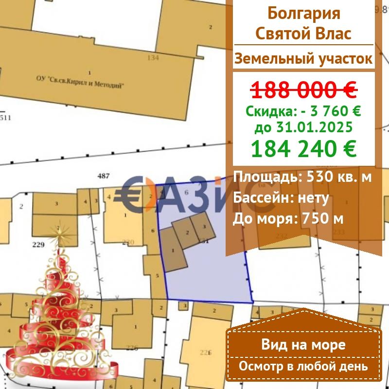 Biens commerciaux à Sveti Vlas, Bulgarie, 530 m² - image 1