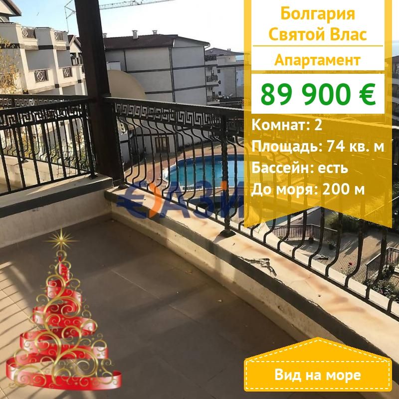 Apartamento en Sveti Vlas, Bulgaria, 74 m² - imagen 1