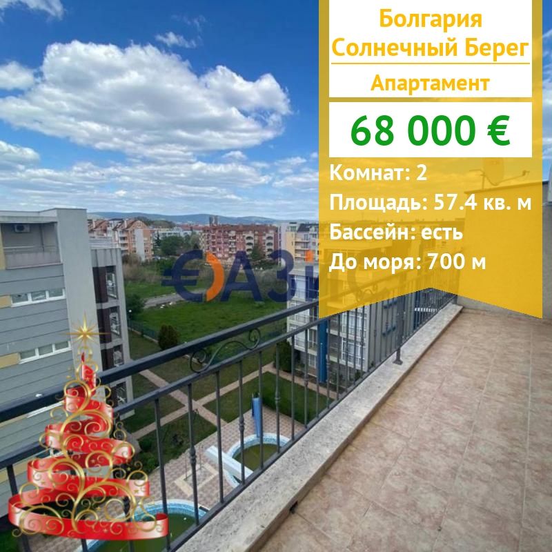 Appartement à Slantchev Briag, Bulgarie, 57.4 m² - image 1