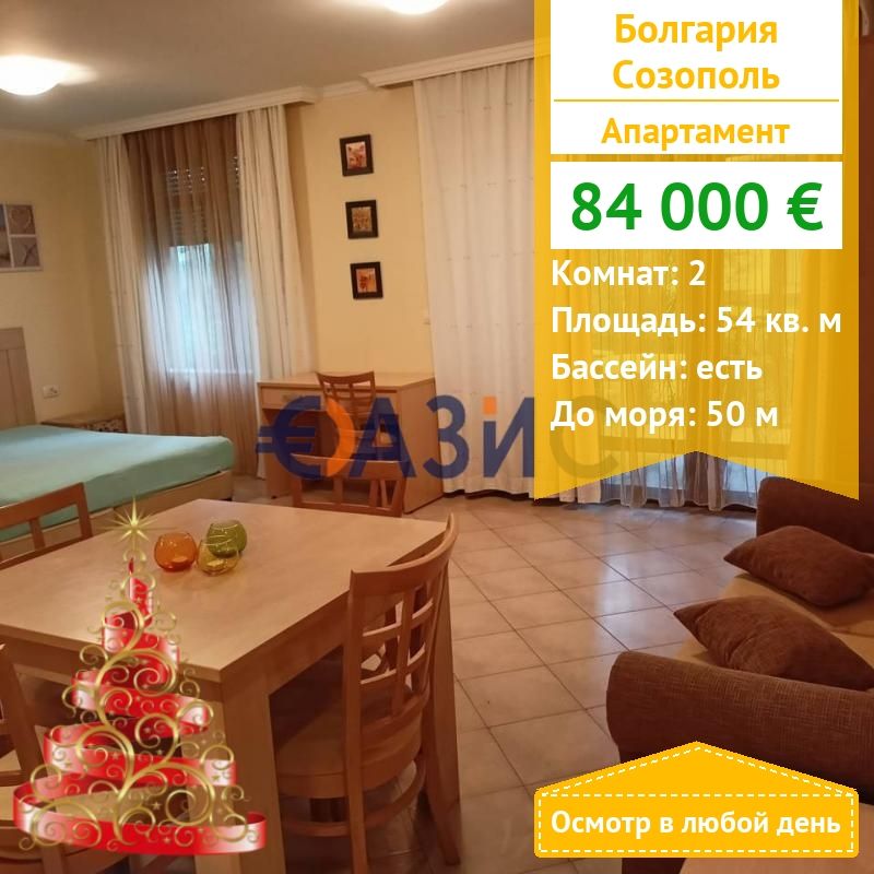 Appartement à Sozopol, Bulgarie, 54 m² - image 1