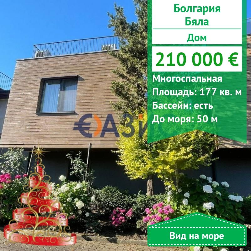 Maison à Byala, Bulgarie, 177 m² - image 1