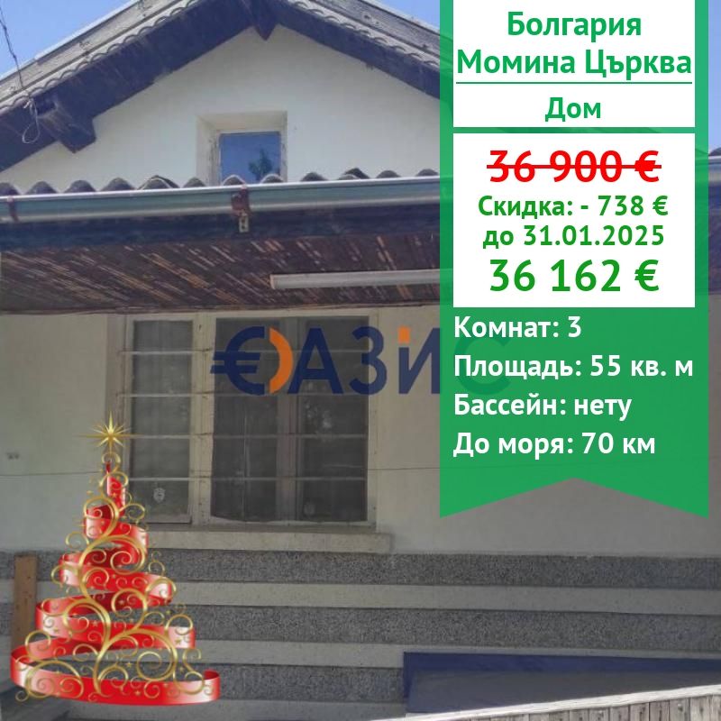 House in Momina Tsarkva, Bulgaria, 55 m² - picture 1