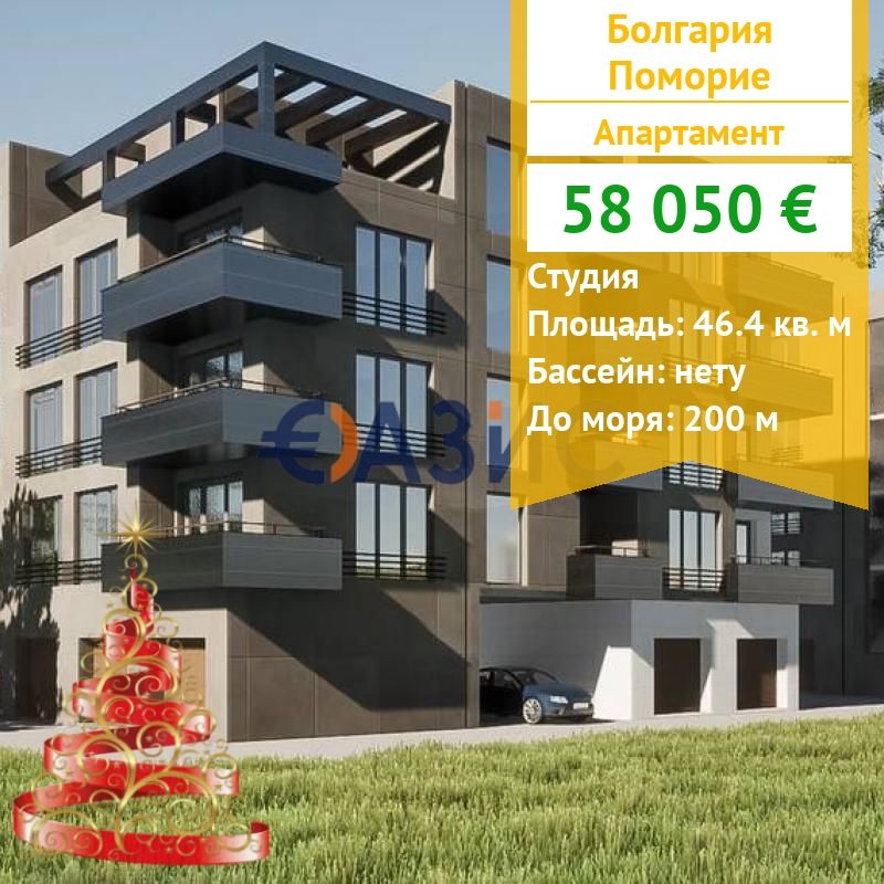 Appartement à Pomorie, Bulgarie, 46.4 m² - image 1