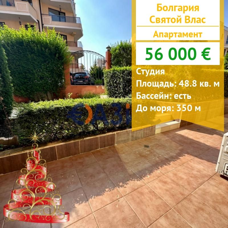 Appartement à Sveti Vlas, Bulgarie, 48.8 m² - image 1