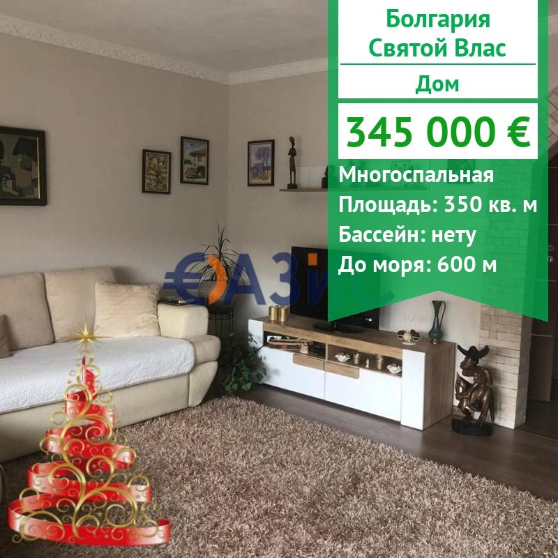 Casa en Sveti Vlas, Bulgaria, 350 m² - imagen 1