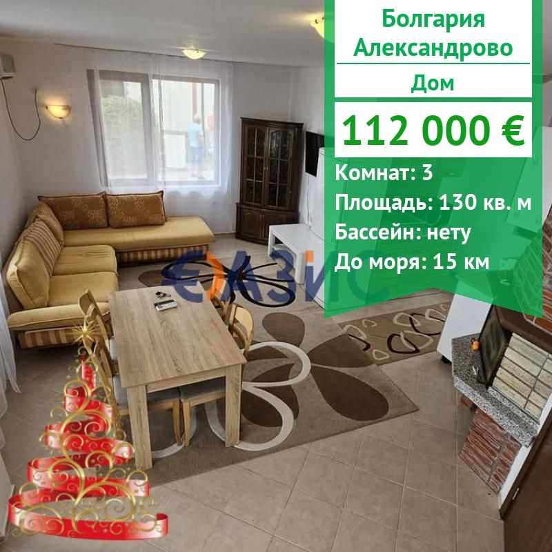 Haus in Alexandrowo, Bulgarien, 130 m² - Foto 1