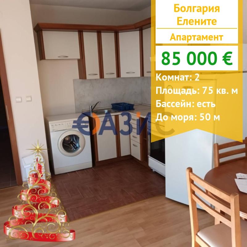 Appartement en Élénite, Bulgarie, 75 m² - image 1