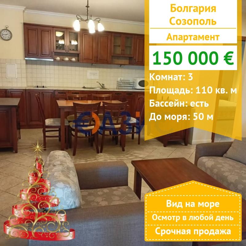 Apartment in Sozopol, Bulgarien, 110 m² - Foto 1