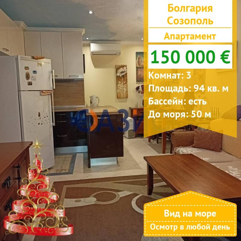 Apartment in Sozopol, Bulgarien, 94 m² - Foto 1