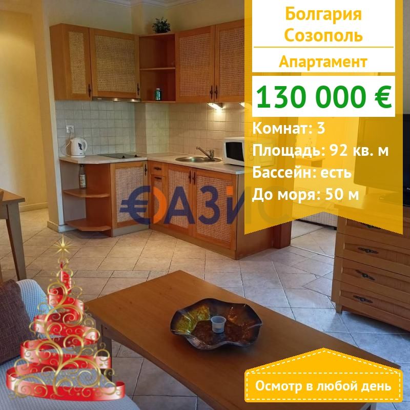 Apartment in Sozopol, Bulgarien, 92 m² - Foto 1