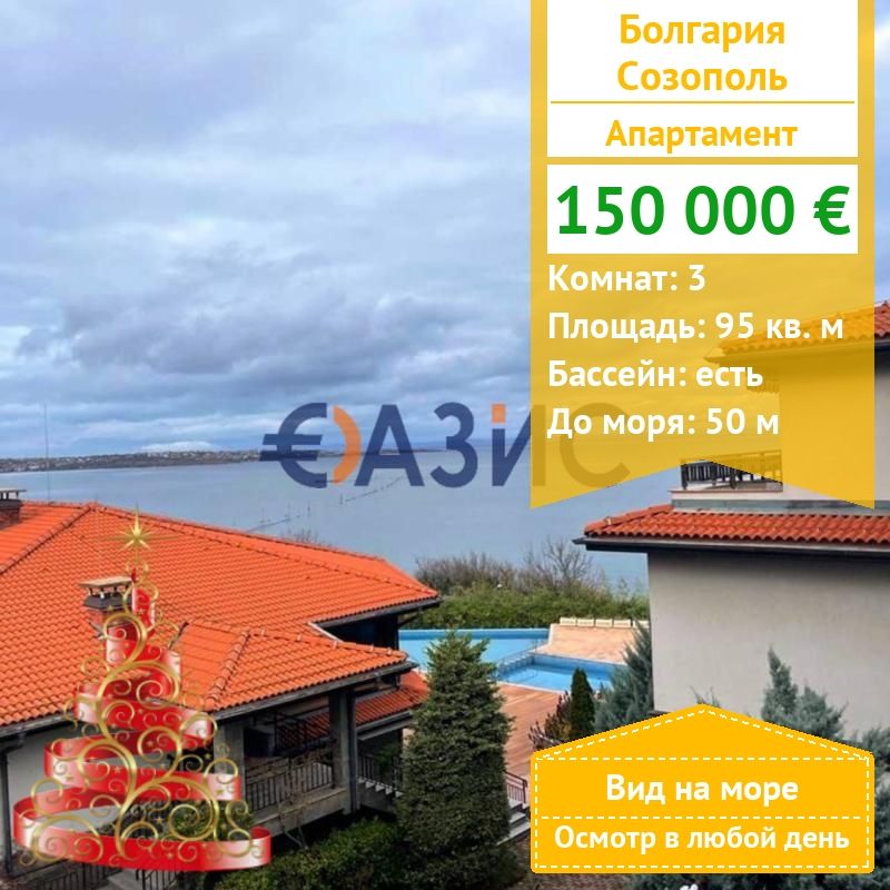 Apartment in Sozopol, Bulgarien, 95 m² - Foto 1