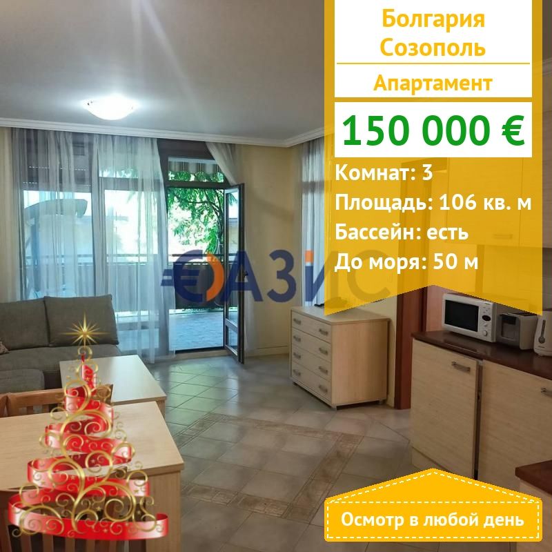 Apartment in Sozopol, Bulgarien, 106 m² - Foto 1