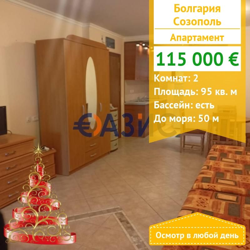 Apartamento en Sozopol, Bulgaria, 95 m² - imagen 1