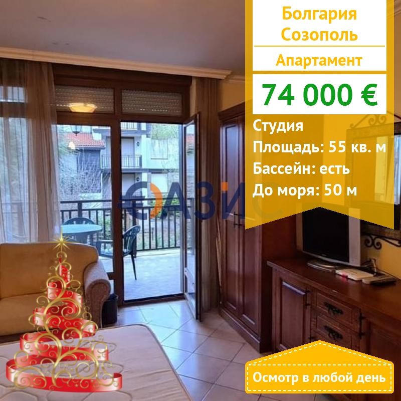 Appartement à Sozopol, Bulgarie, 55 m² - image 1