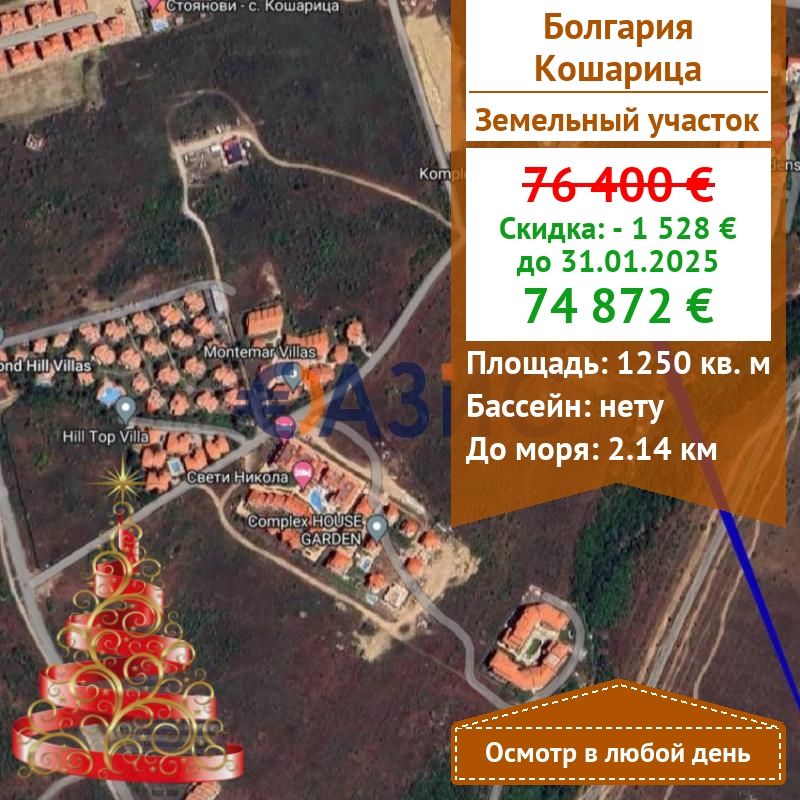 Gewerbeimmobilien in Koschariza, Bulgarien, 1 250 m² - Foto 1