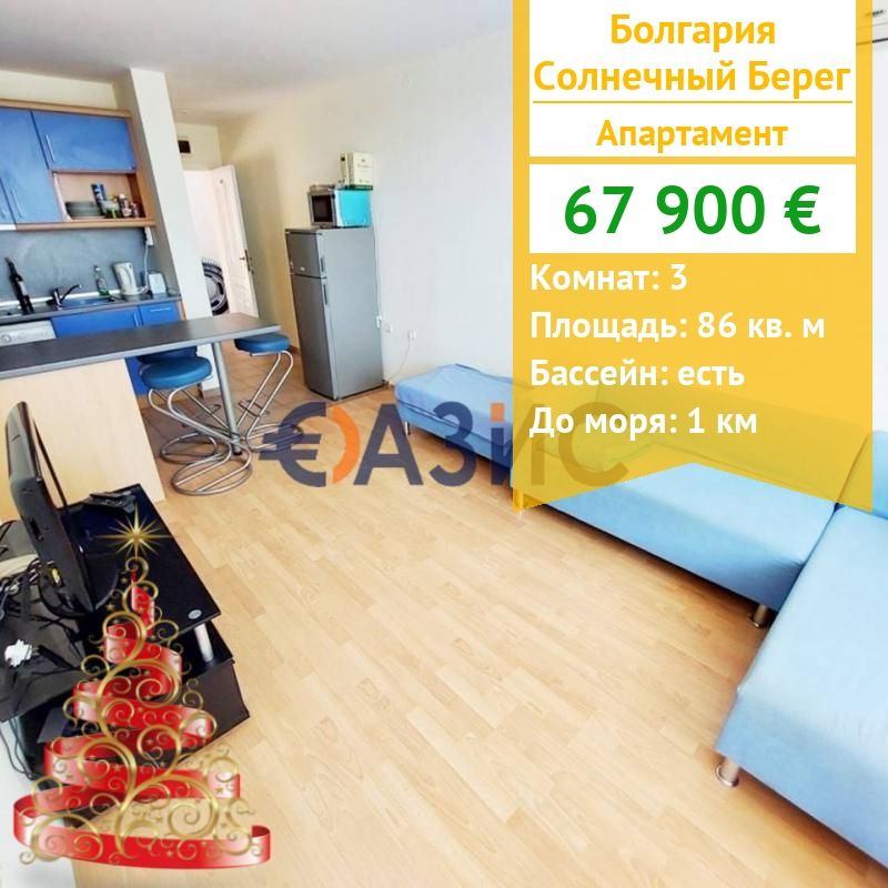 Appartement à Slantchev Briag, Bulgarie, 86 m² - image 1